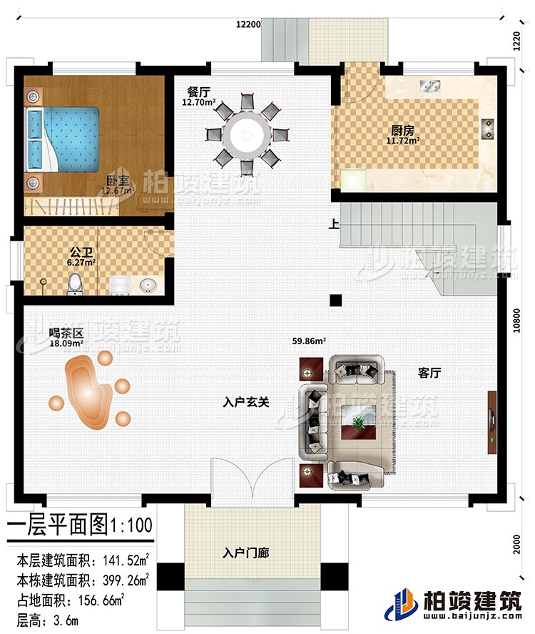 一層：入戶門廊、入戶玄關(guān)、喝茶區(qū)、客廳、餐廳、廚房、臥室、公衛(wèi)