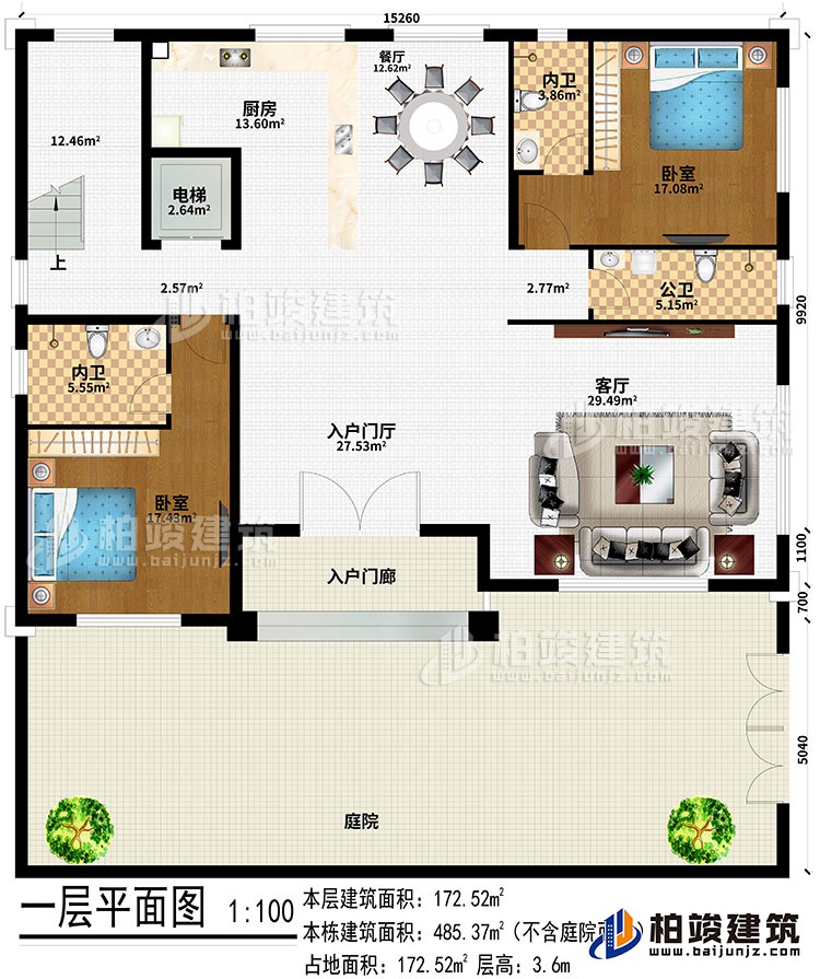 一層：入戶門廊、入戶門廳、客廳、廚房、餐廳、電梯、2臥室、2內(nèi)衛(wèi)、公衛(wèi)、庭院
