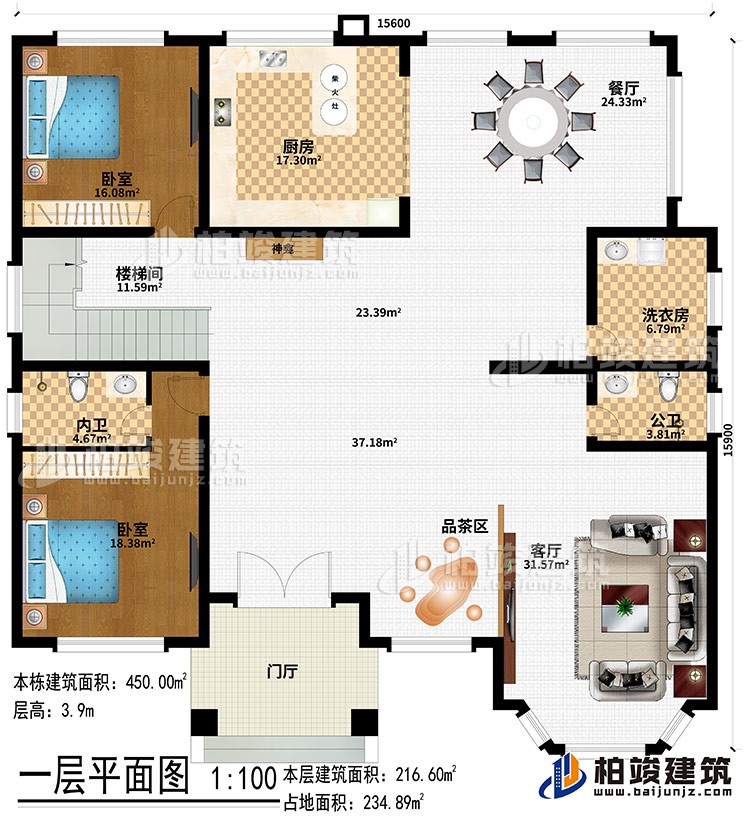 一層：門廳、品茶區(qū)、客廳、餐廳、廚房、柴火灶、2臥室、洗衣房、公衛(wèi)、內衛(wèi)
