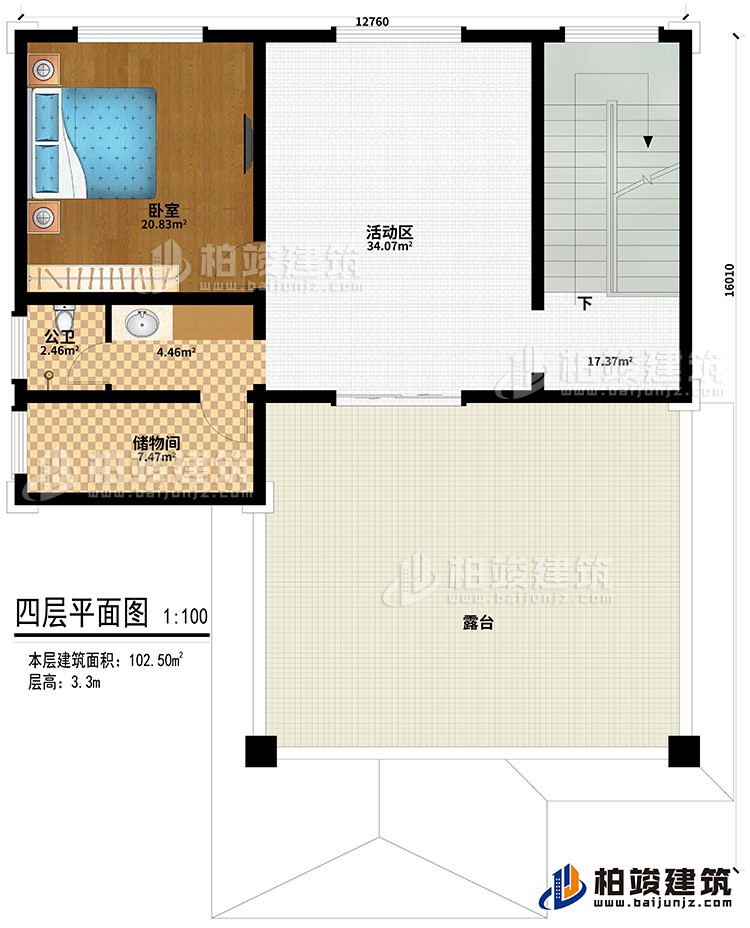 四層：臥室、活動區(qū)、公衛(wèi)、儲物間、露臺