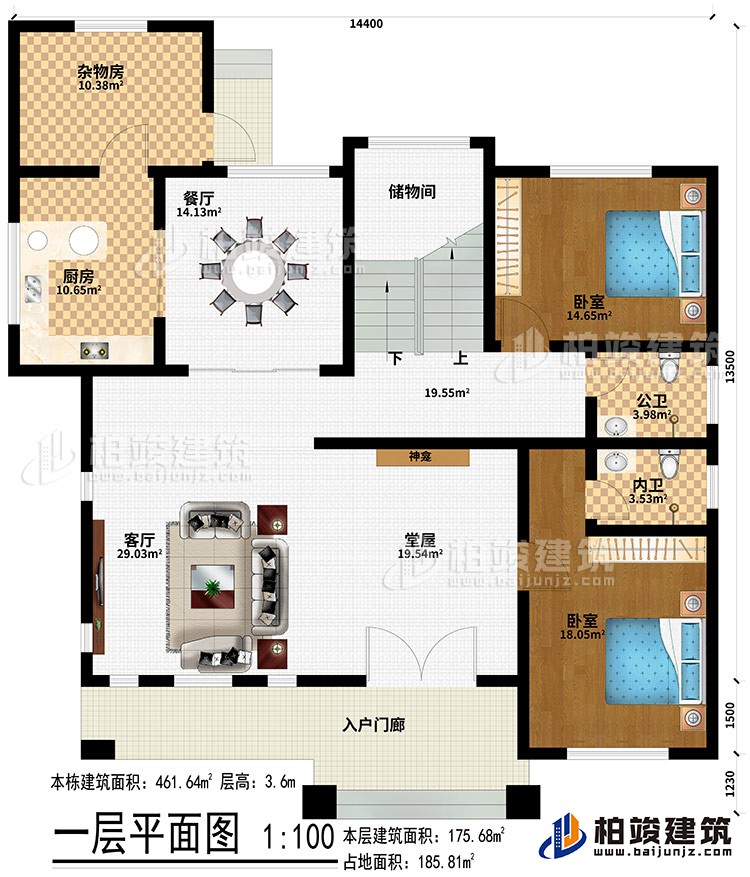 一層：入戶門廊、堂屋、神龕、客廳、餐廳、廚房、雜物房、儲物間、2臥室、公衛(wèi)、內(nèi)衛(wèi)