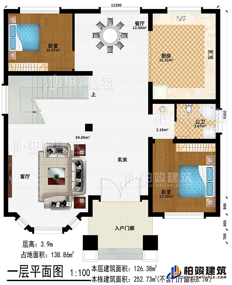 一層：入戶門廊、玄關、客廳、餐廳、廚房、2臥室、公衛(wèi)