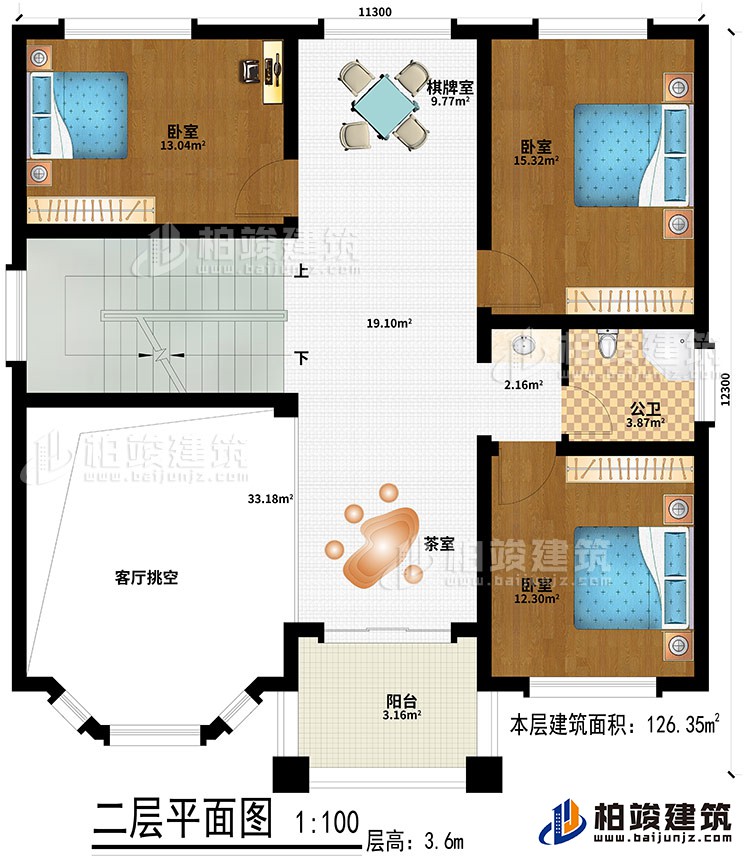 二層：茶室、棋牌室、3臥室、公衛(wèi)、客廳挑空、陽臺
