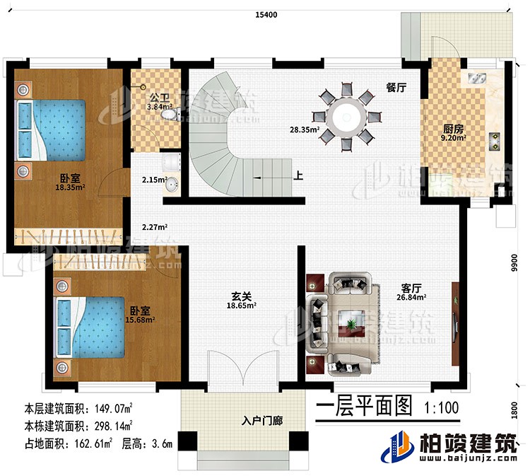 一層：入戶門廊、玄關(guān)、客廳、餐廳、廚房、2臥室、公衛(wèi)