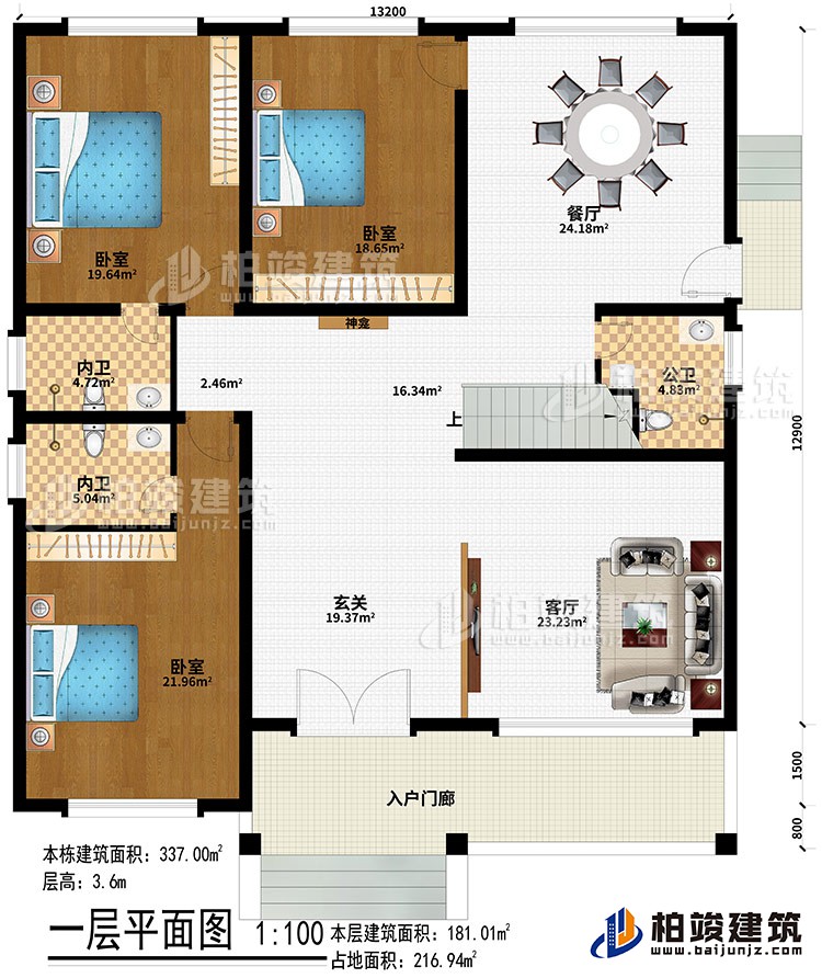 一層：入戶門廊、玄關(guān)、客廳、餐廳、3臥室、2內(nèi)衛(wèi)、公衛(wèi)、神龕