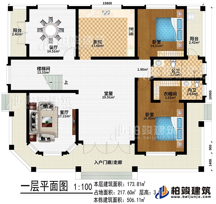 一層：入戶門(mén)廊/走廊、客廳、堂屋、廚房、餐廳、樓梯間、2臥室、衣帽間、公衛(wèi)、內(nèi)衛(wèi)、2陽(yáng)臺(tái)