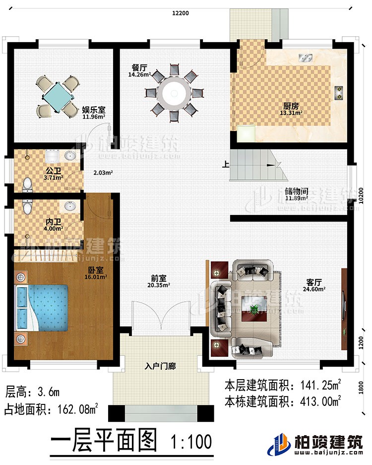 一層：入戶門廊、前室、客廳、儲物間、餐廳、廚房、臥室、娛樂室、公衛(wèi)、內(nèi)衛(wèi)