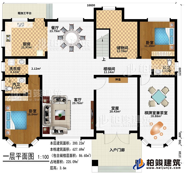一層：入戶門廊、堂屋、神龕、客廳、餐廳、廚房、粗加工平臺(tái)、洗衣房、儲(chǔ)物間、2臥室、公衛(wèi)、內(nèi)衛(wèi)、棋牌室兼茶室、樓梯間