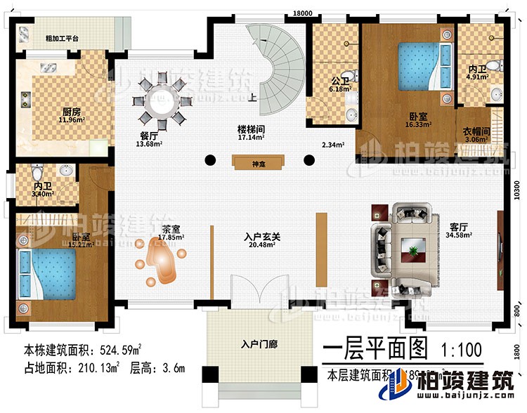 一層：入戶門廊、入戶玄關(guān)、茶室、客廳、樓梯間、餐廳、廚房、粗加工平臺、2臥室、衣帽間、公衛(wèi)、2內(nèi)衛(wèi)、神龕