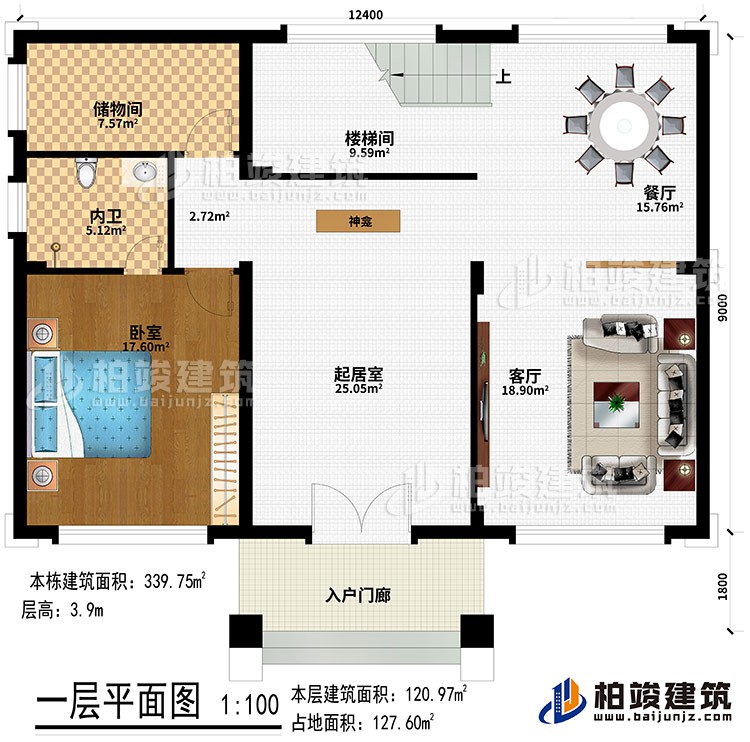 一層：入戶門廊、客廳、起居室、神龕、樓梯間、餐廳、儲(chǔ)物間、臥室、內(nèi)衛(wèi)