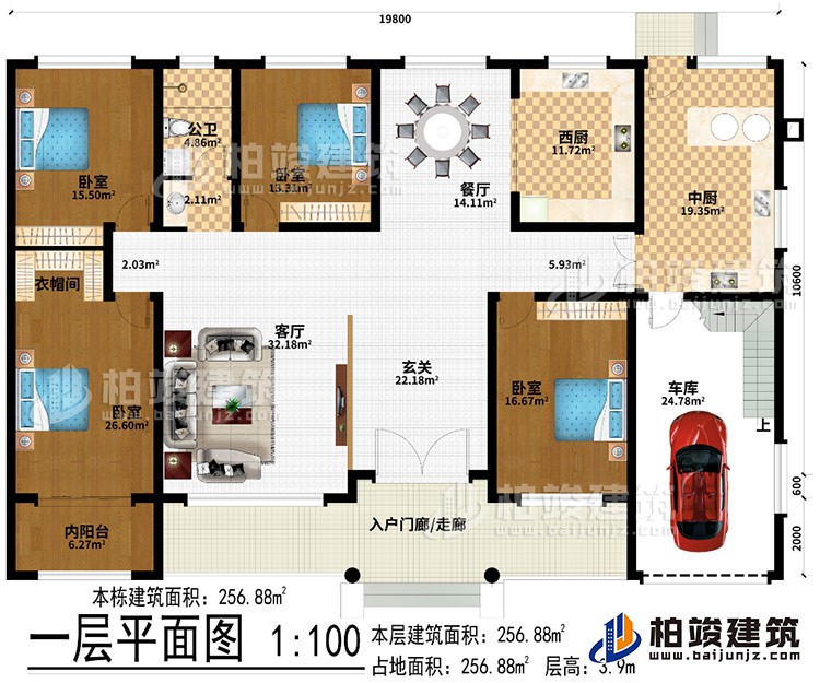 一層：入戶門廊/走廊、玄關(guān)、客廳、餐廳、西廚、中廚、車庫(kù)、4臥室、內(nèi)陽臺(tái)、公衛(wèi)、衣帽間