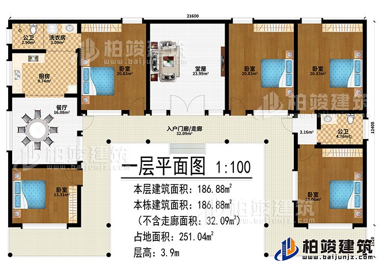一層：入戶門廊/走廊、堂屋、餐廳、廚房、洗衣房、2公衛(wèi)、4臥室