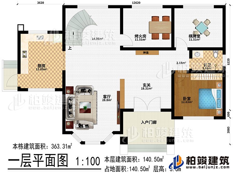 一層：入戶門(mén)廊、玄關(guān)、神龕、客廳、廚房、烤火房、棋牌室、公衛(wèi)、臥室