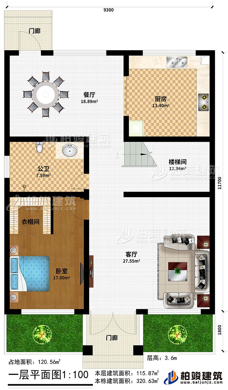 一層：客廳、臥室、樓梯間、廚房、餐廳、2門廊、公衛(wèi)、衣帽間