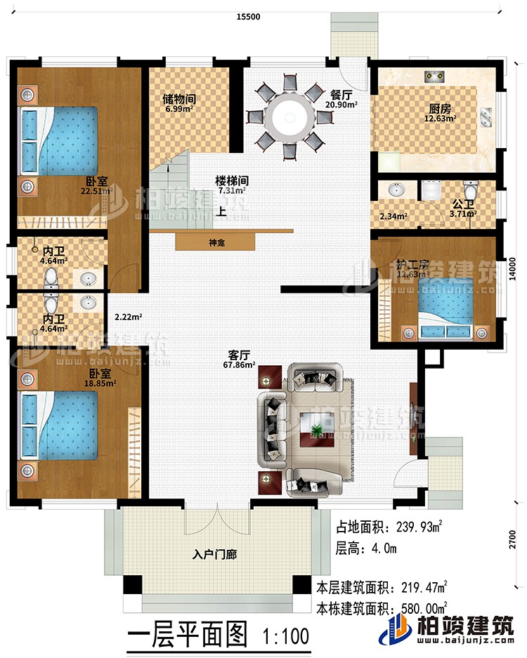 一層：入戶門廊、客廳、神龕、樓梯間、儲物間、餐廳、廚房、護(hù)工房、2臥室、2內(nèi)衛(wèi)、公衛(wèi)