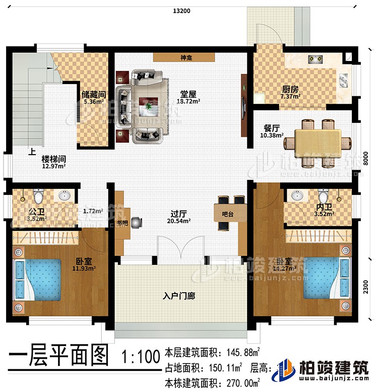 一層：入戶門廊、過廳、書吧、吧臺、堂屋、神龕、廚房、餐廳、2臥室、儲藏間、樓梯間、公衛(wèi)、內(nèi)衛(wèi)