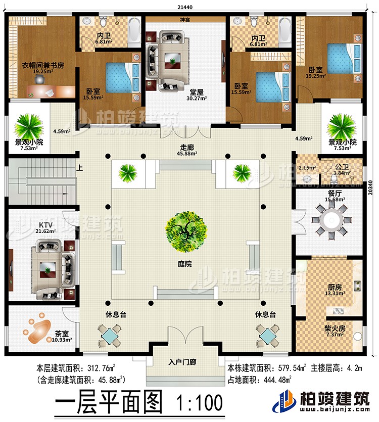 一層：入戶門廊、堂屋、餐廳、廚房、柴火房、3臥室、衣帽間兼書房、KTV，茶室、2景觀小院、2休息臺、2內(nèi)衛(wèi)、公衛(wèi)、神龕