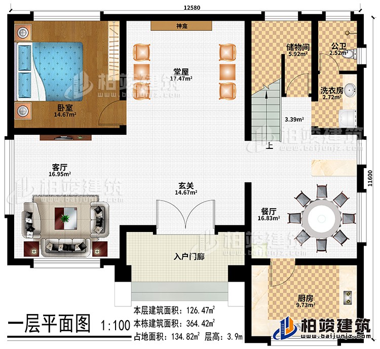 一層：入戶門廊、玄關(guān)、堂屋、客廳、神龕、餐廳、廚房、臥室、洗衣房、儲物間、公衛(wèi)