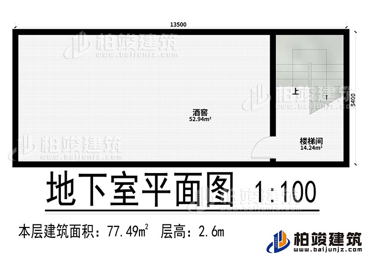 地下室：樓梯間、酒窖