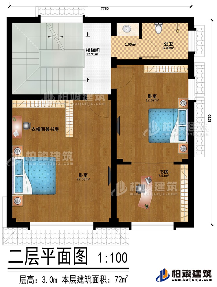 二層：2臥室、書房、衣帽間兼書房、樓梯間、公衛(wèi)