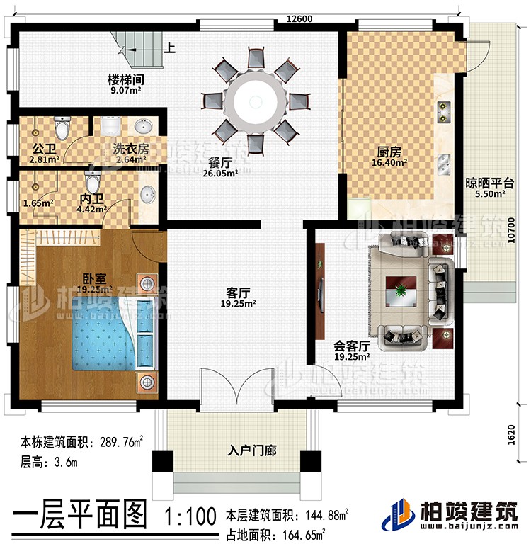 一層：入戶門廊、客廳、會(huì)客廳、廚房、餐廳、晾曬平臺(tái)、樓梯間、臥室、公衛(wèi)、洗衣房、內(nèi)衛(wèi)