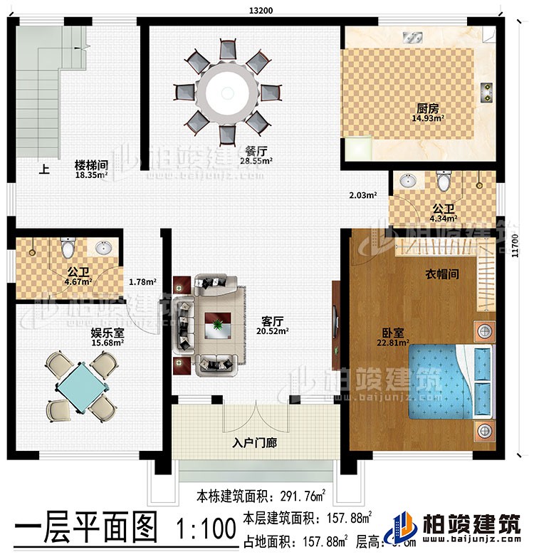 一層：入戶門廊、客廳、餐廳、廚房、娛樂室、臥室、衣帽間、2公衛(wèi)、樓梯間