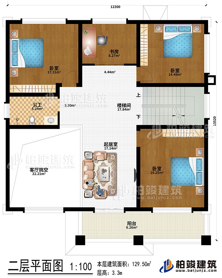 二層：起居室、3臥室、客廳挑空、樓梯間、陽臺、公衛(wèi)、書房