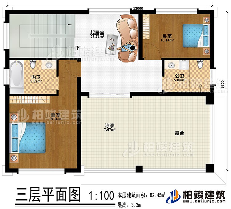 三層：起居室、2臥室、公衛(wèi)、內(nèi)衛(wèi)、露臺、涼亭