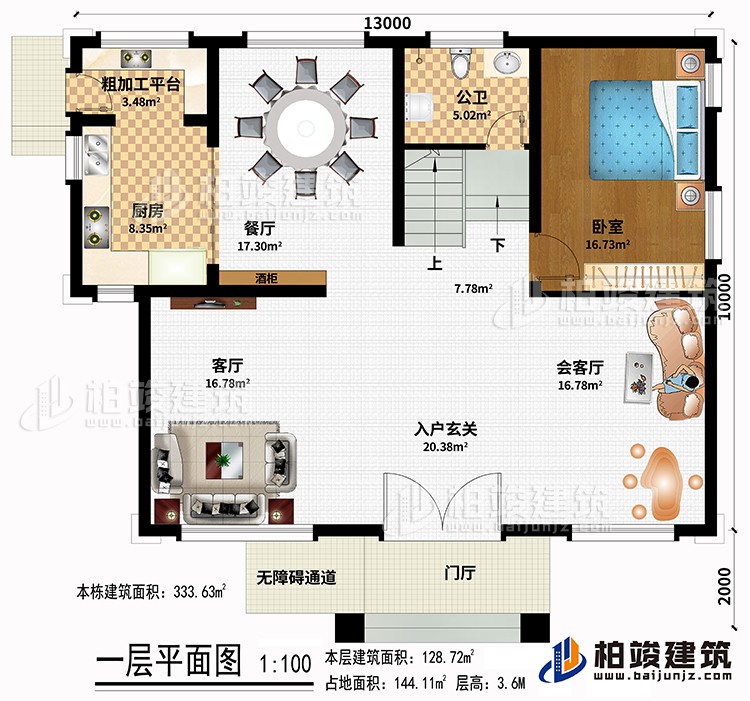 一層：門(mén)廳、無(wú)障礙通道、酒柜、入戶(hù)玄關(guān)、會(huì)客廳、客廳、廚房、餐廳、粗加工平臺(tái)、臥室、公衛(wèi)