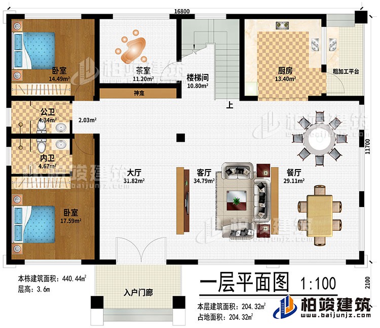 一層：入戶門廊、大廳、客廳、餐廳、廚房、粗加工平臺、樓梯間、茶室、神龕、2臥室、公衛(wèi)、內(nèi)衛(wèi)
