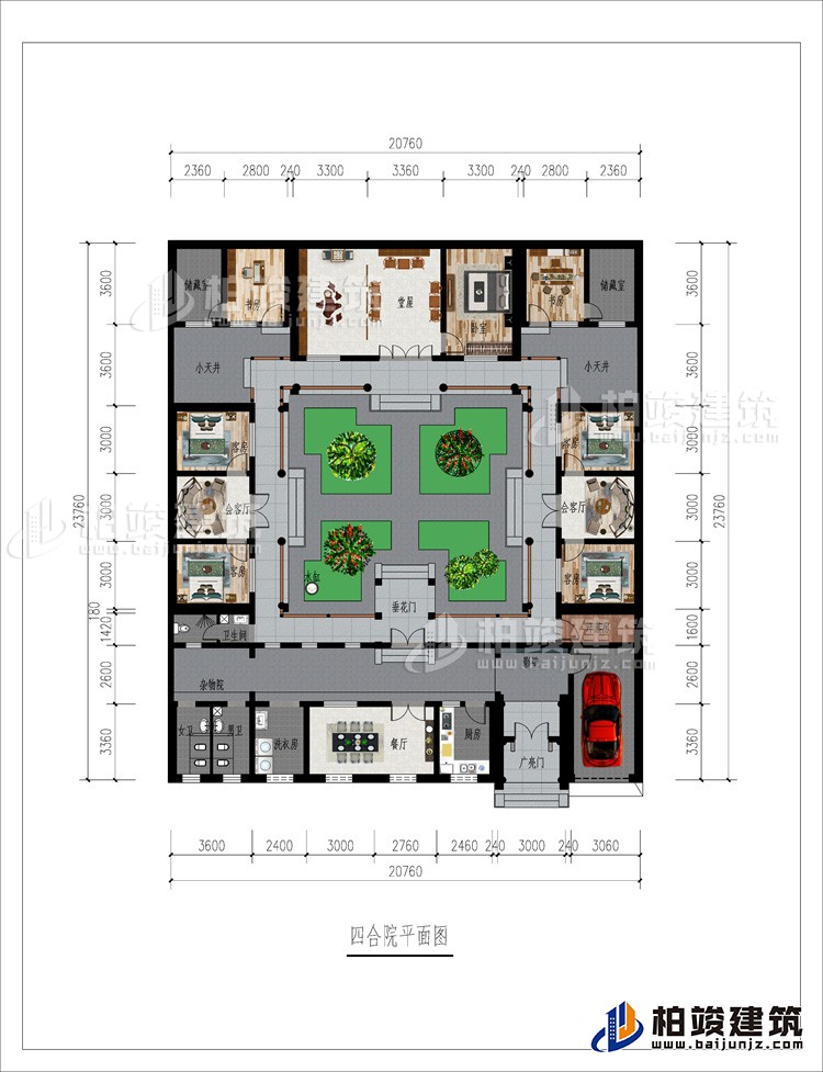 一層：廣亮門、廚房、影壁、餐廳、洗衣房、男衛(wèi)、女衛(wèi)、雜物院、汗蒸房、衛(wèi)生間、垂花門、2會客廳、4客房、2小天井、堂屋、臥室、2書房、儲藏室、茶室