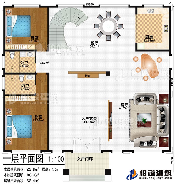一層：入戶門廊、入戶玄關(guān)、客廳、神龕、餐廳、廚房、2臥室、公衛(wèi)、內(nèi)衛(wèi)