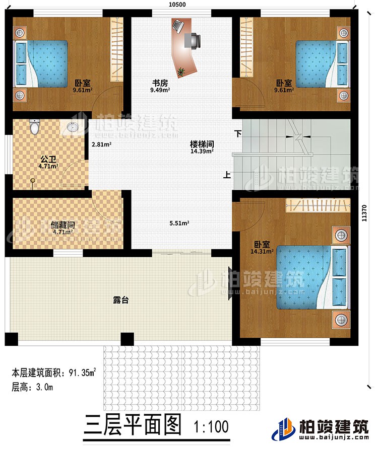 三層：樓梯間、書房、3臥室、儲(chǔ)藏間、公衛(wèi)、露臺(tái)