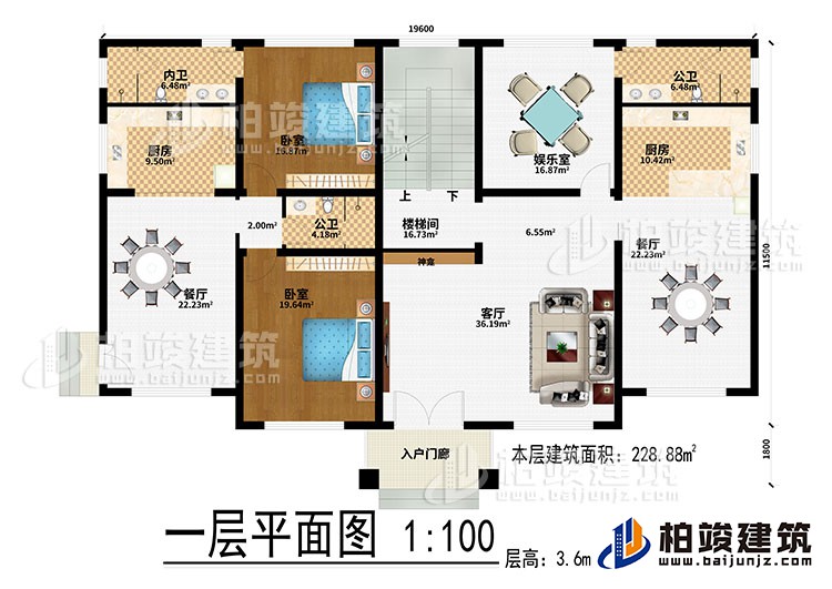 一層：入戶門廊、客廳、神龕、2餐廳、2廚房、2公衛(wèi)、2臥室、樓梯間、娛樂室、內(nèi)衛(wèi)