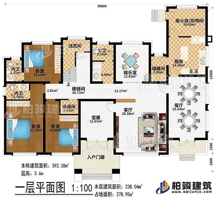 一層：入戶門廊、堂屋、客廳、餐廳、廚房、柴火房/雜物間、3儲藏間、娛樂室、3臥室、2內衛(wèi)、公衛(wèi)、樓梯間