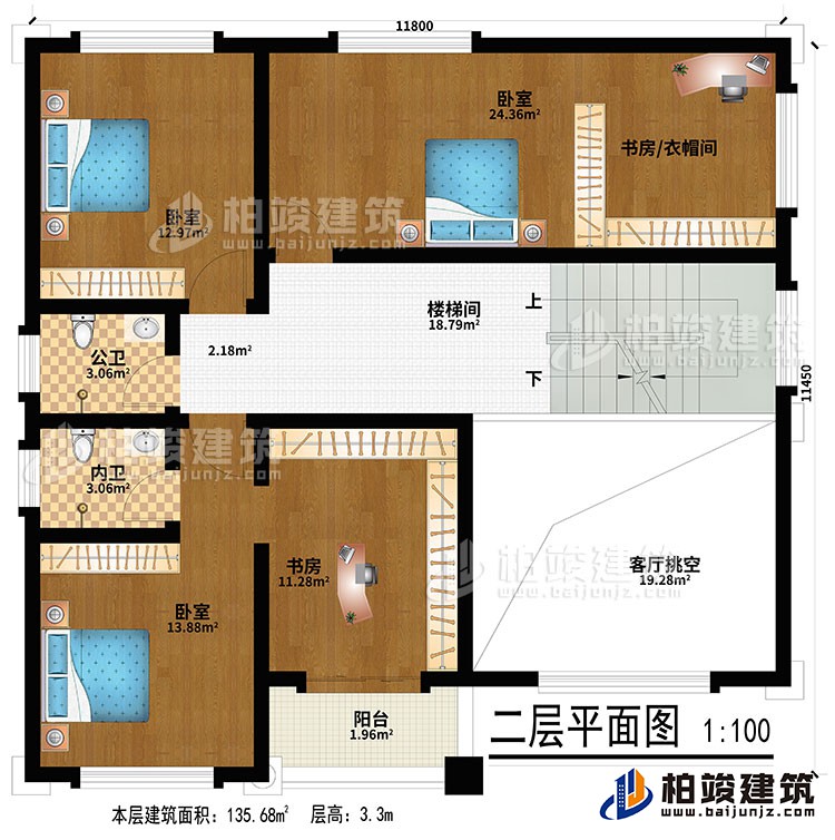 二層：客廳挑空、樓梯間、3臥室、書房/衣帽間、書房、公衛(wèi)、內衛(wèi)、陽臺