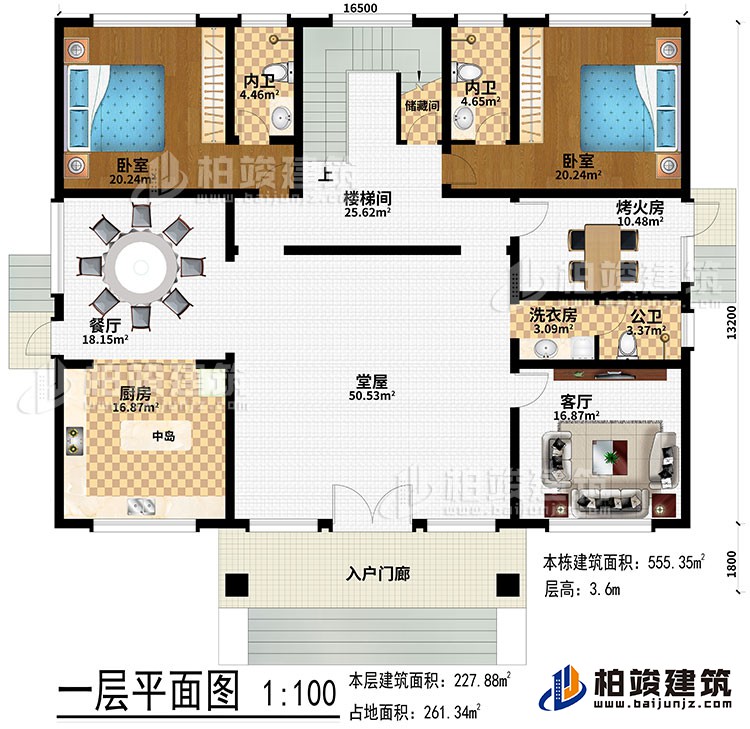 一層：入戶門廊、堂屋、餐廳、廚房、中島、客廳、烤火房、洗衣房、2臥室、2內衛(wèi)、公衛(wèi)、儲藏間、樓梯間