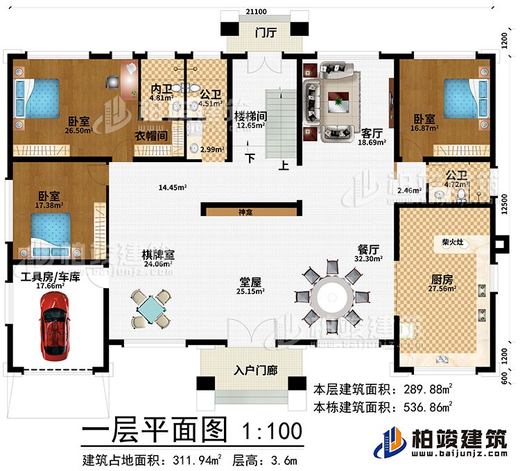一層：入戶門廊、門廳、堂屋、神龕、棋牌室、餐廳、廚房、客廳、樓梯間、工具房/車庫、3臥室、衣帽間、內(nèi)衛(wèi)、2公衛(wèi)