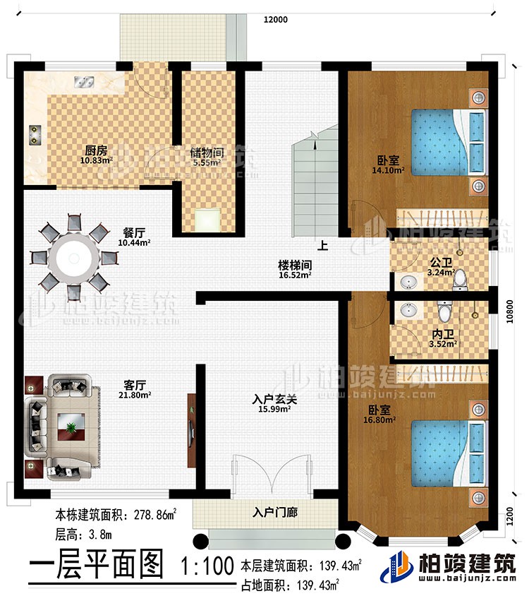 一層：入戶門廊、入戶玄關(guān)、客廳、餐廳、廚房、儲(chǔ)藏間、2臥室、樓梯間、公衛(wèi)、內(nèi)衛(wèi)
