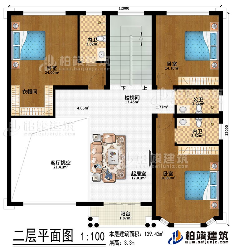 二層：客廳挑空、起居室、樓梯間、3臥室、衣帽間、2內(nèi)衛(wèi)、公衛(wèi)、陽臺(tái)