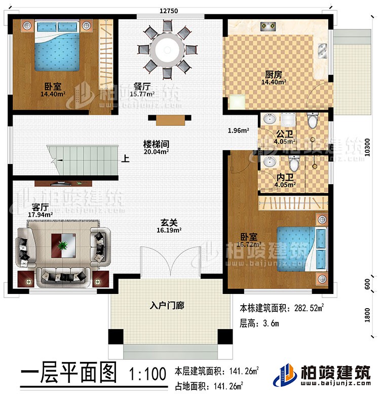 一層：入戶門廊、玄關(guān)、客廳、樓梯間、餐廳、廚房、2臥室、公衛(wèi)、內(nèi)衛(wèi)