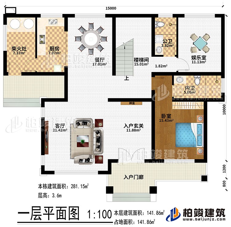 一層：入戶門廊、入戶玄關、神龕、客廳、餐廳、廚房、柴火灶、樓梯間、娛樂室、臥室、公衛(wèi)、內衛(wèi)