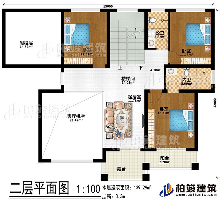 二層：客廳挑空、樓梯間、起居室、閣樓層、3臥室、內衛(wèi)、公衛(wèi)、露臺、陽臺