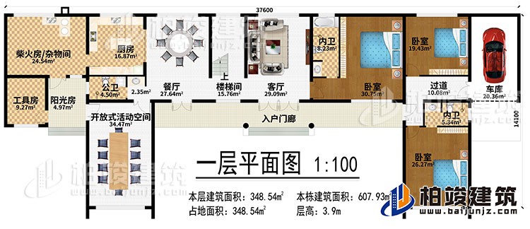 一層：入戶門廊、開放式活動空間、客廳、樓梯間、餐廳、廚房、柴火房/雜物間、工具房、陽光房、3臥室、2內衛(wèi)、過道、車庫、公衛(wèi)