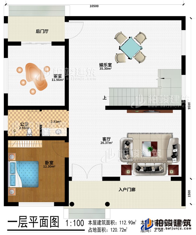 一層：入戶門廊、客廳、娛樂室、后門廳、茶室、臥室、公衛(wèi)