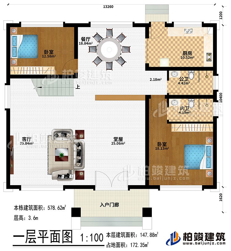 一層：入戶門廊、堂屋、客廳、餐廳、廚房、2臥室、公衛(wèi)、內(nèi)衛(wèi)