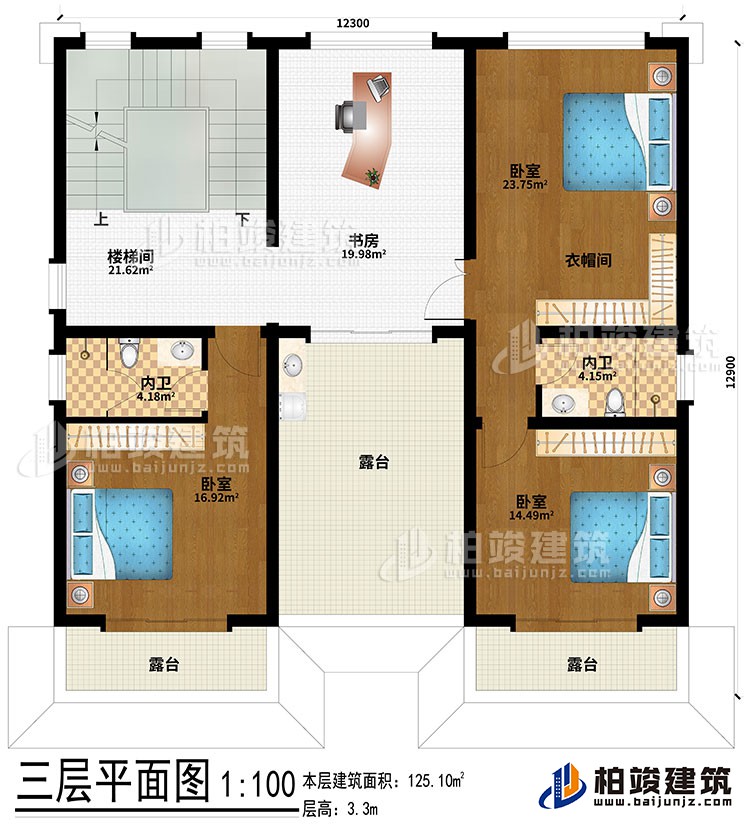 三層：3臥室、2內(nèi)衛(wèi)、衣帽間、樓梯間、書房、3露臺(tái)