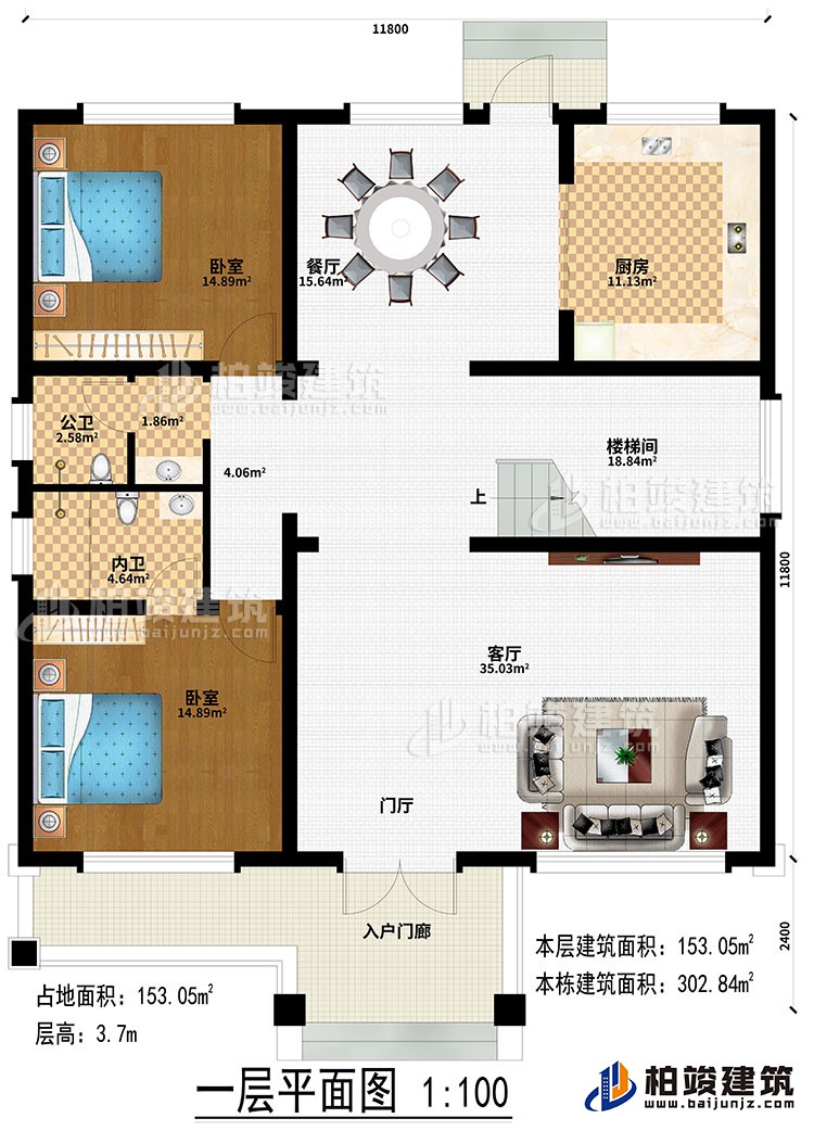 一層：入戶門廊、門廳、客廳、樓梯間、餐廳、廚房、2臥室、公衛(wèi)、內(nèi)衛(wèi)