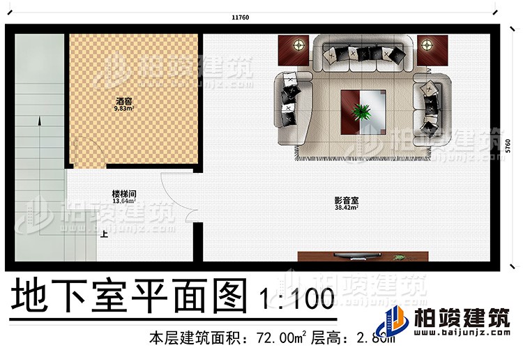 地下室：影音室、酒窖、樓梯間