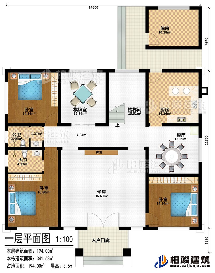 一層：入戶門廊、堂屋、神龕、棋牌室、樓梯間、廚房、餐廳、偏房、3臥室、公衛(wèi)、內(nèi)衛(wèi)